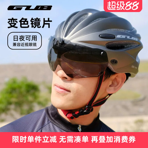 GUB骑行头盔磁吸风镜近视者可戴