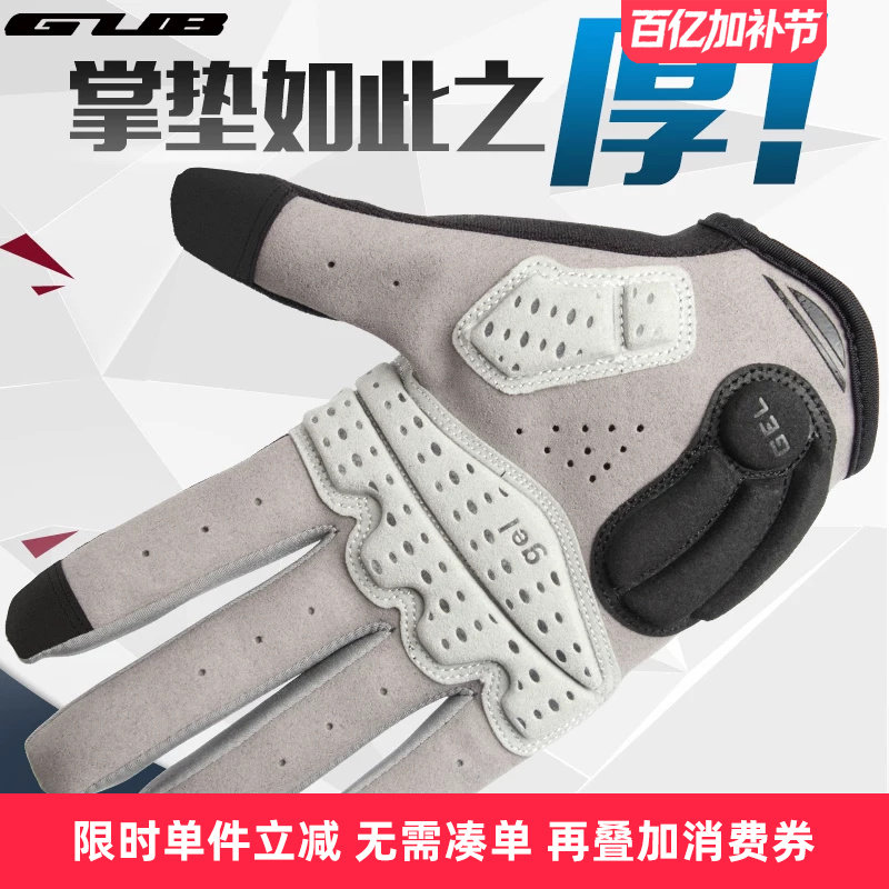 GUB 春秋季骑行手套硅胶山地公路单车自行车全指男女减震装备长指
