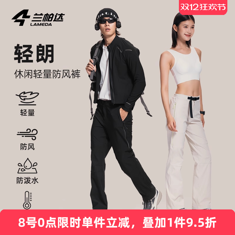 兰帕达休闲裤防风抓绒保暖锁温