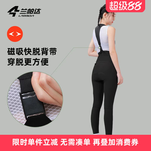 兰帕达快速解扣双箭头裤垫骑行裤