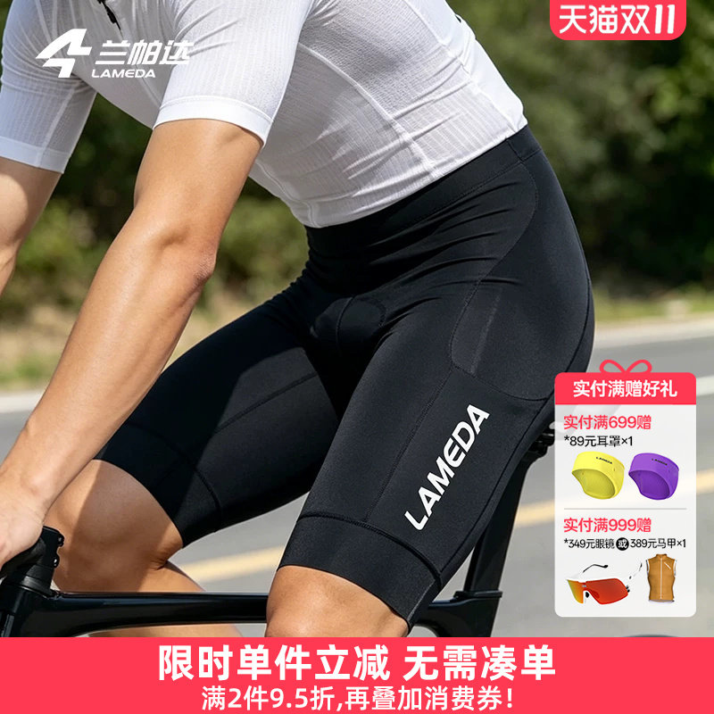 兰帕达简途减震骑行裤短裤男款双侧口袋高腰透气防晒公路车自行车