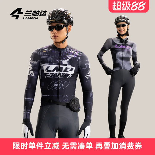 兰帕达新款抓绒保暖骑行服