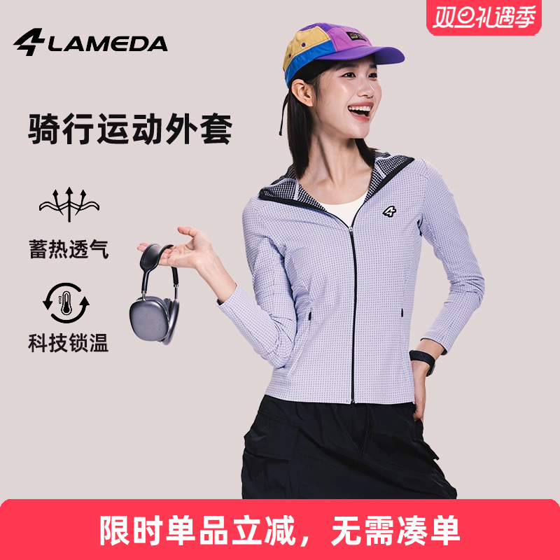 兰帕达通勤外套锁温女款秋冬