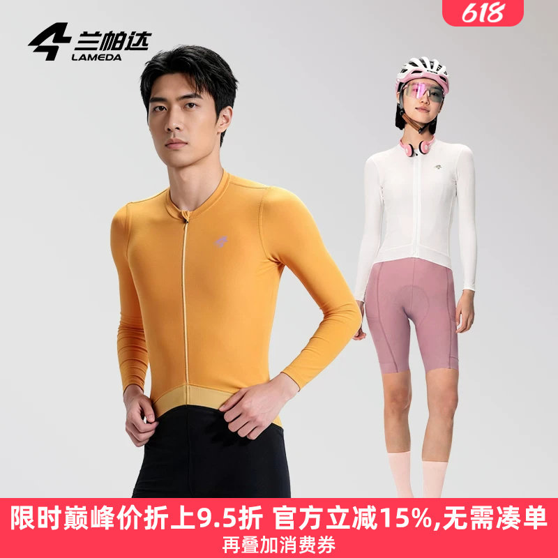 兰帕达夏季骑行服男女款防晒UPF50+长袖上衣专业透气公路车自行车