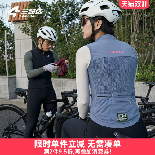 兰帕达骑行马甲轻量化可收纳防风