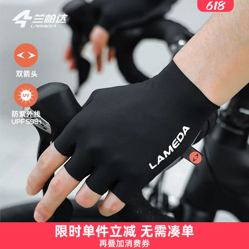 兰帕达双箭头减震耐磨骑行手套