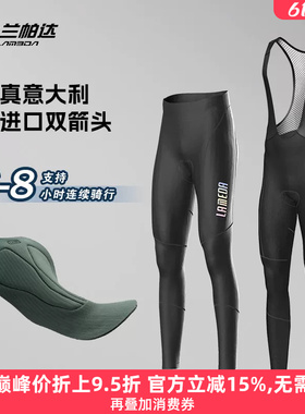兰帕达 5-15度春秋冬抓绒骑行裤男背带长裤山地公路车自行车蔚来