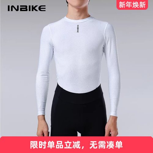 INBIKIE速干透气吸湿排汗排汗衫