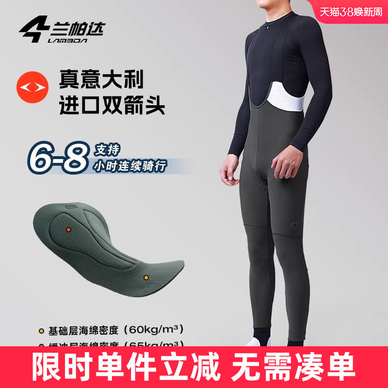 兰帕达5-15度多口袋抓绒踩脚双箭头背带骑行裤高腰秋冬季自行车男