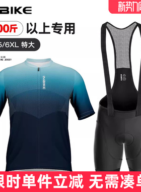 INBIKE加宽加大码男骑行服短袖长袖背带长短裤夏自行车公路车装备