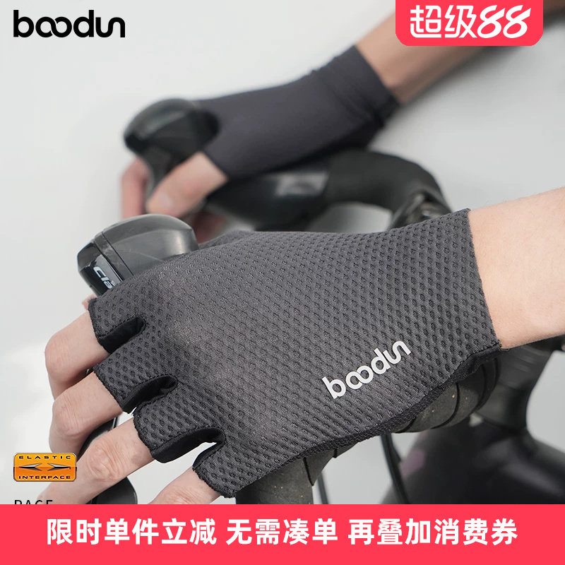 boodun双箭头骑行手套半指透气图片
