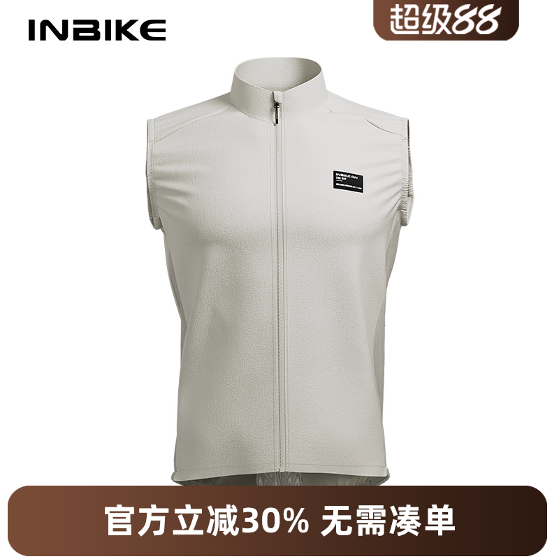 inbike防泼水骑行马甲抗紫外线