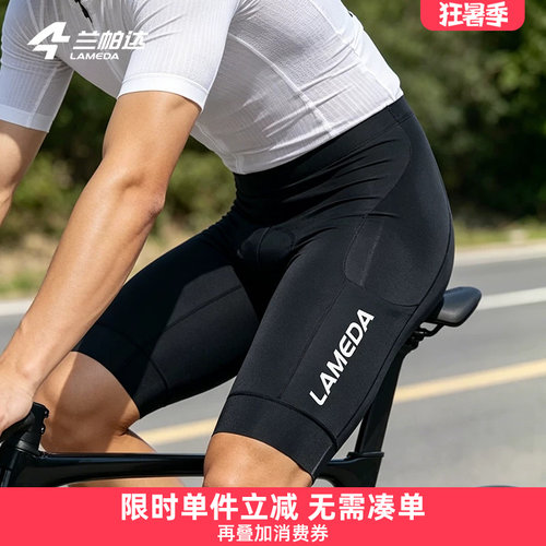 兰帕达骑行短裤带口袋高腰防晒