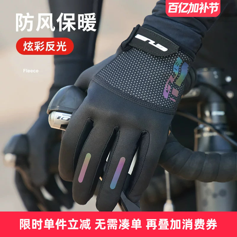 GUB 春秋冬抓绒防风骑行手套触屏公路山地自行车单车全指男女装备