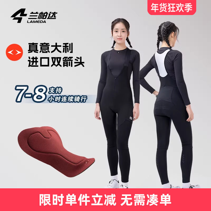 兰帕达0-10度超高腰双箭头防风抓绒背带骑行裤多口袋女秋冬自行车,自行车/骑行装备/零配件,专业骑行裤,淘宝优惠券,粉丝福利购,淘宝优惠卷