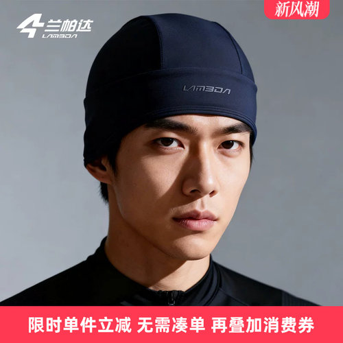 兰帕达抓绒保暖护耳防护布帽