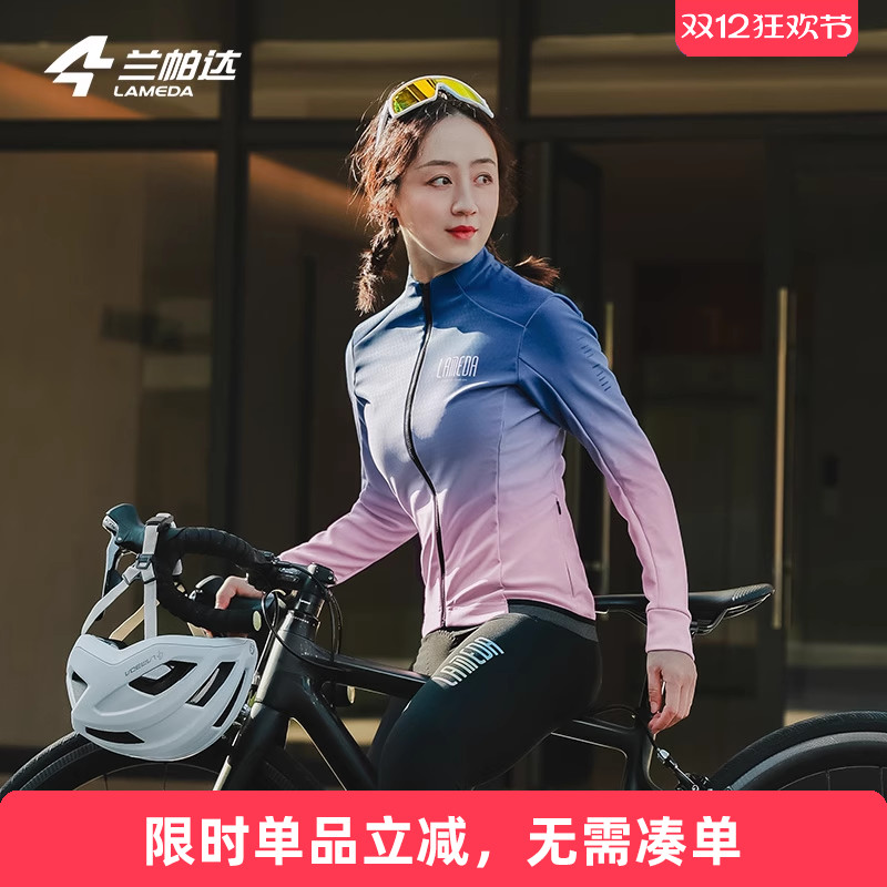兰帕达骑行服抓绒保暖外套