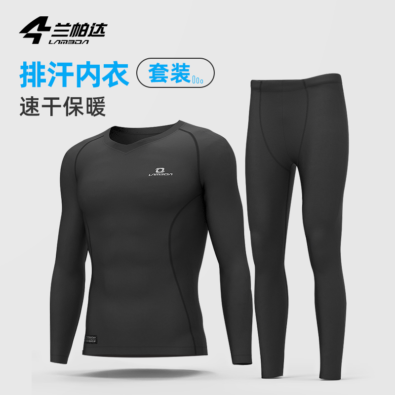 兰帕达骑行内衣保暖锁温吸湿排汗