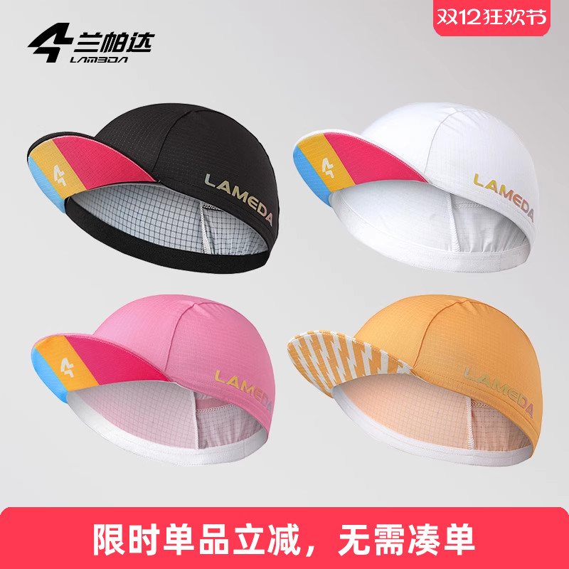 兰帕达骑行帽轻盈时尚透气快干