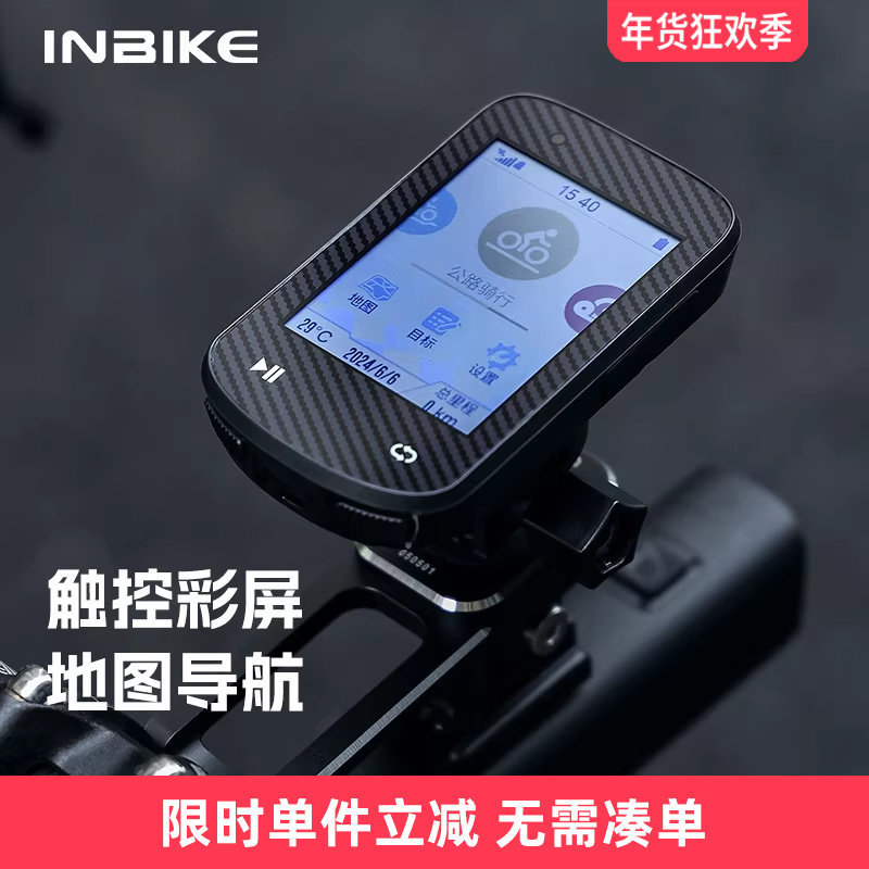 INBIKE 彩屏导航无线触屏智能速度骑行码表公路山地自行车测速器