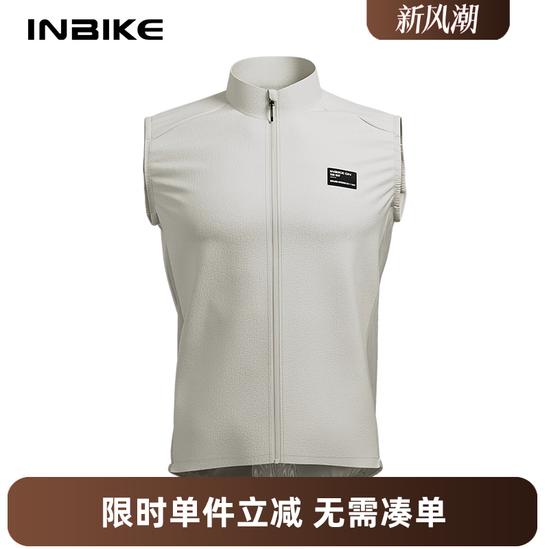 inbike防泼水骑行马甲抗紫外线