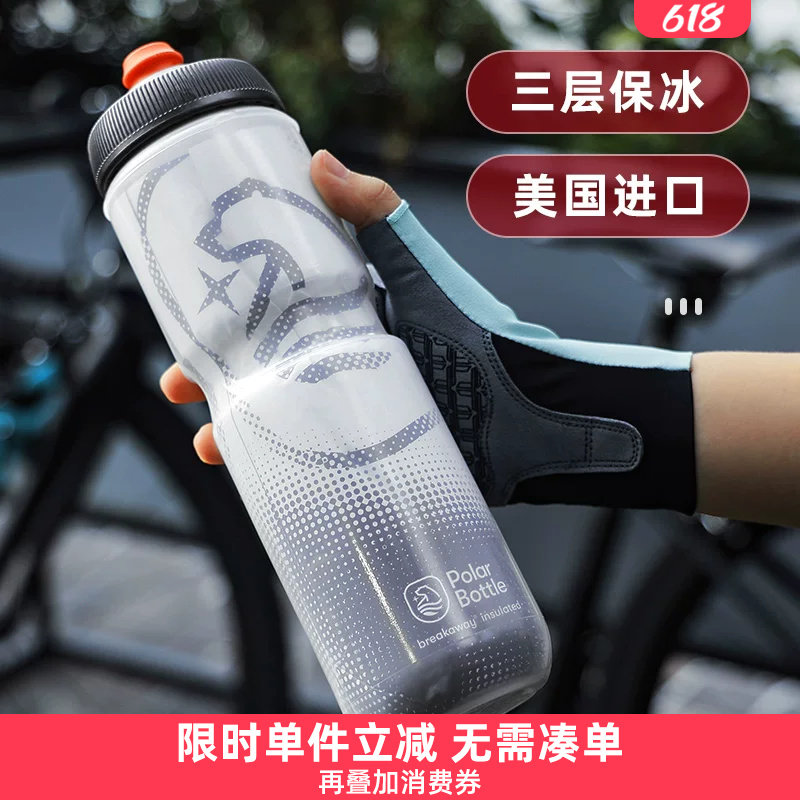 美国北极熊骑行水壶三层保冰冷水公路自行车单车户外运动水杯水瓶