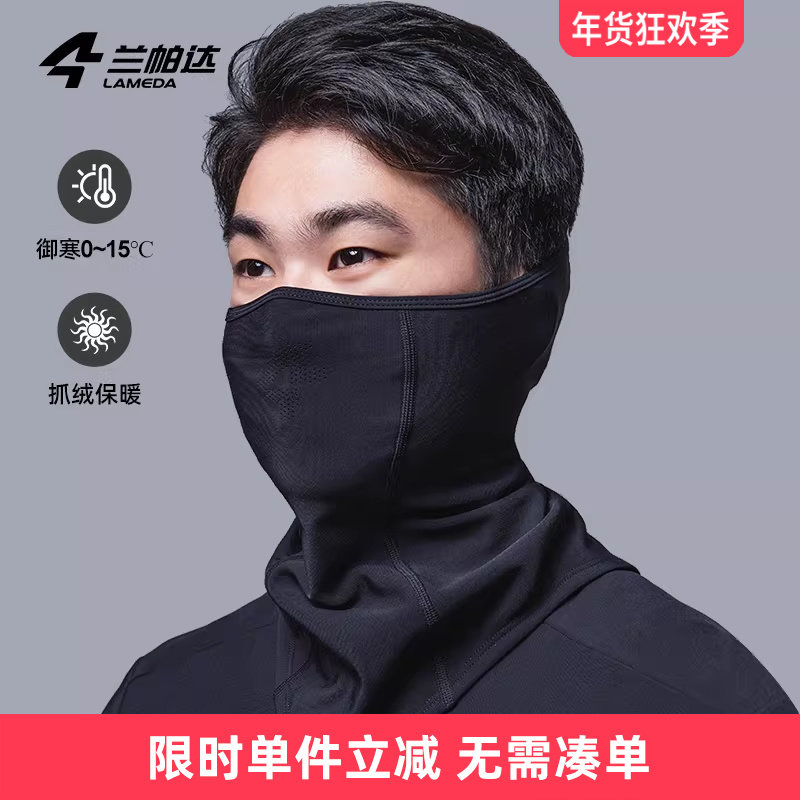 兰帕达骑行保暖面罩男女抓绒防寒骑自行车全脸防护颈护耳加厚口罩