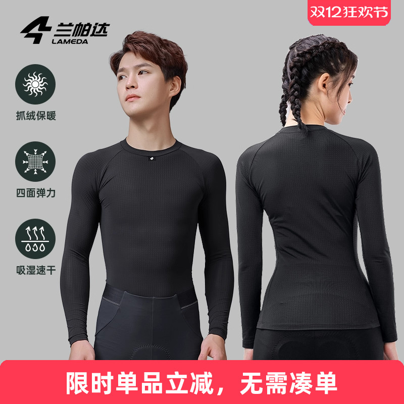 兰帕达丝绒保暖骑行排汗衫男女