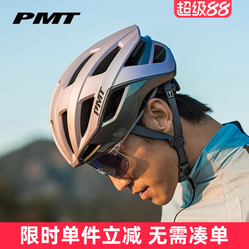 PMT一体成型自行车公路骑行头盔