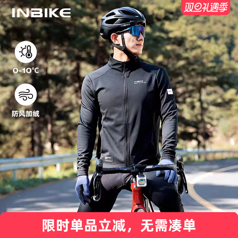 INBIKE宽松休闲防风保暖骑行服