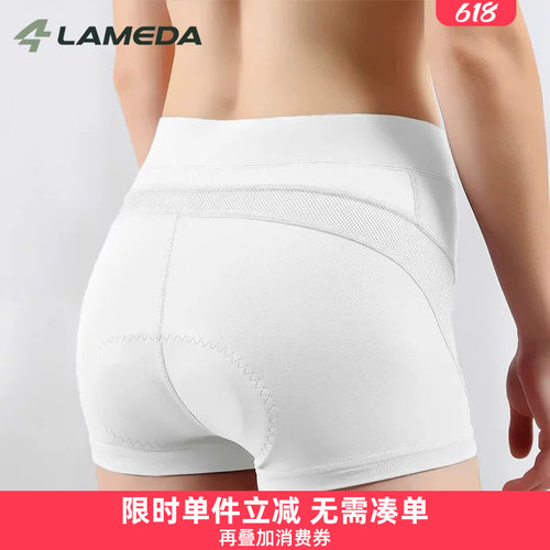 兰帕达骑行内裤高腰修身性感提臀