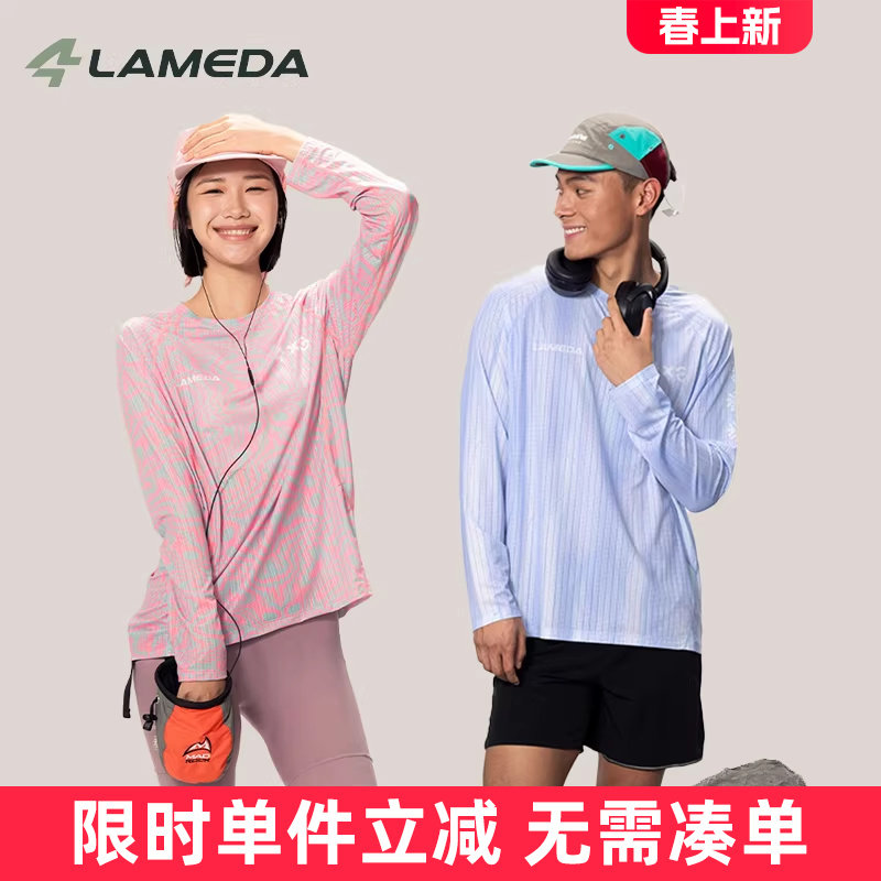 兰帕达26新款休闲宽松户外运动速干长袖上衣男女春夏季骑行服啡常