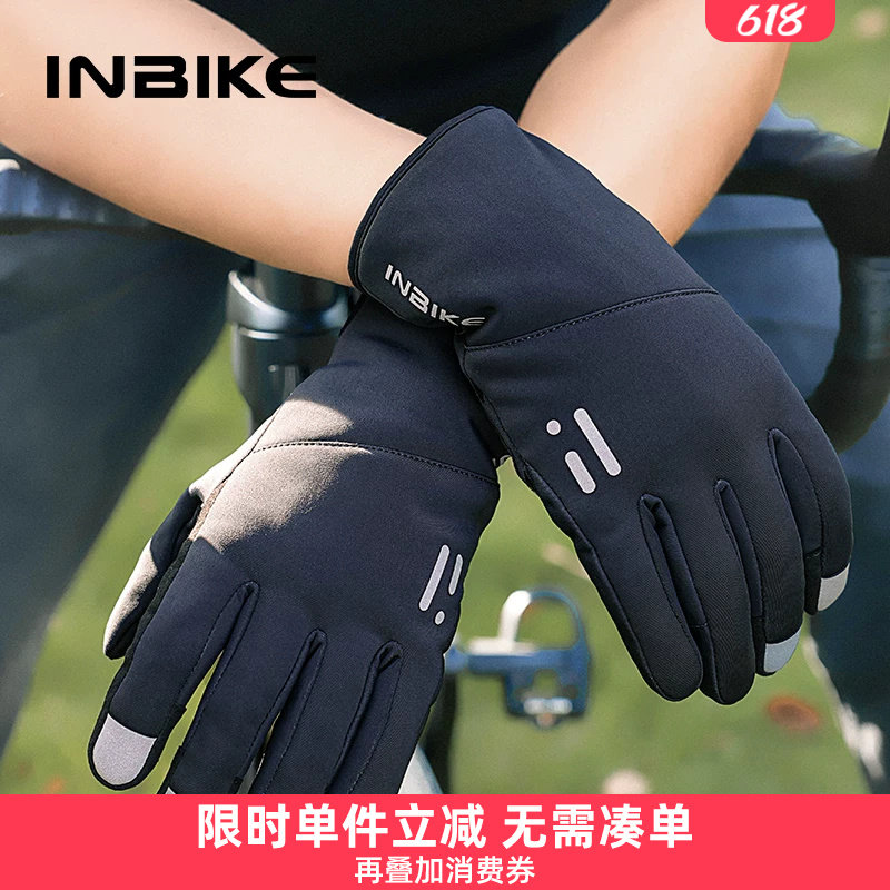 INBIKE防风保暖手套全指专业减震防滑秋冬季公路山地车自行车男女