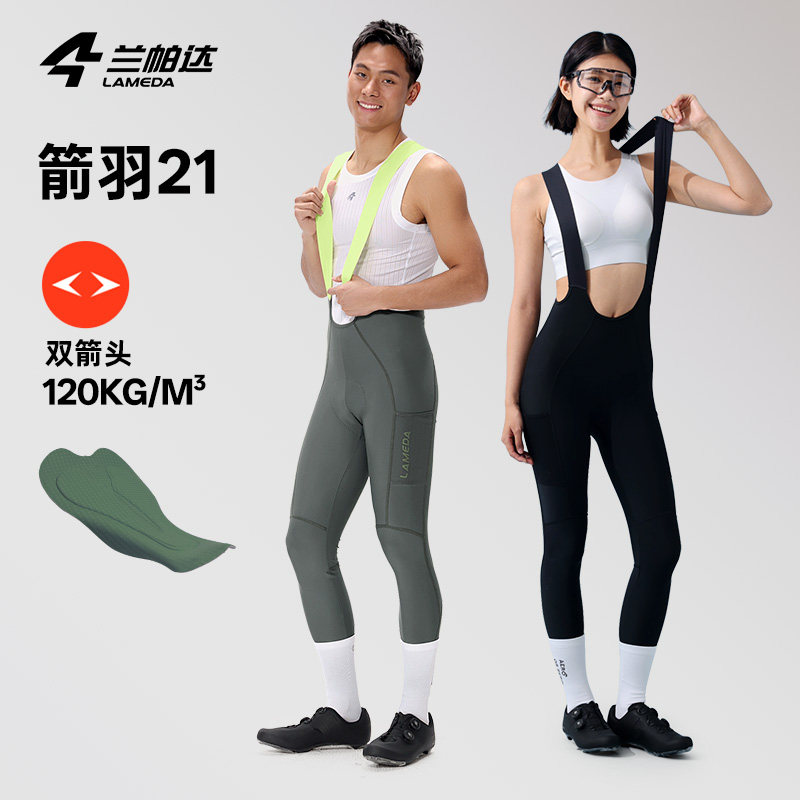 兰帕达箭羽21双箭头骑行裤防晒防紫外线长裤男女背带裤公路自行车