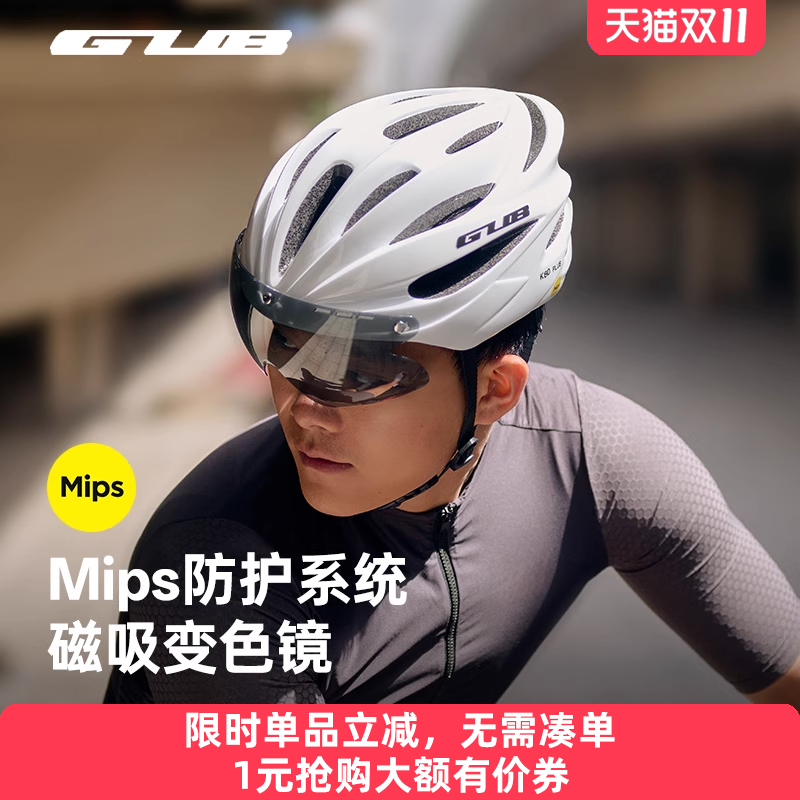 GUBMIPS带风镜头盔一体成型