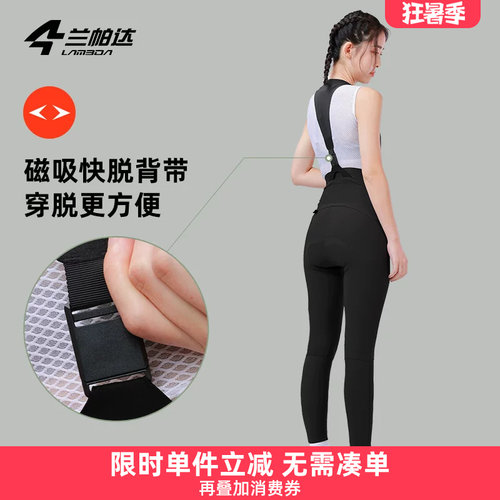 兰帕达快速解扣双箭头裤垫骑行裤