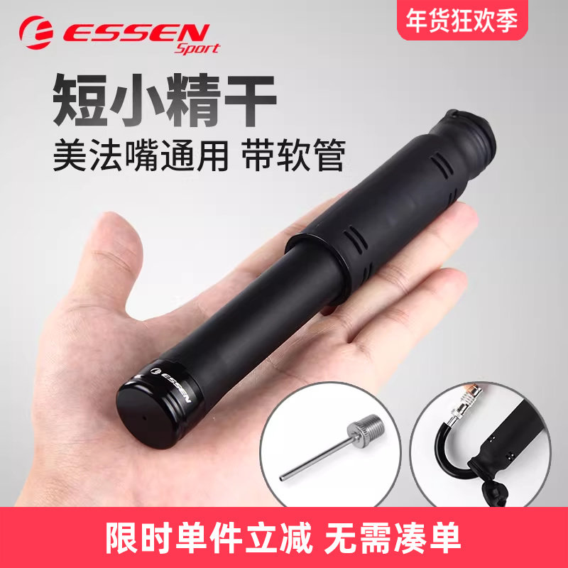 自行车打气筒山地电瓶平衡车单车篮球便携式小型充气筒迷你气管子