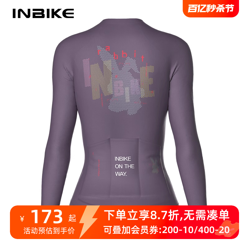 INBIKE速干舒适骑行服个性时尚