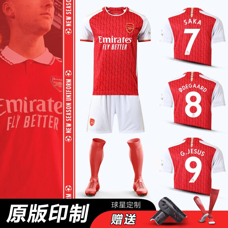 23-24阿森纳球衣主场足球服套装奥巴杨梅男女儿童训练定制球队服