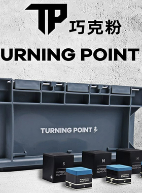 正品TP巧克粉带溯源码职业版中式黑八台球杆油性磁吸斯诺克小头杆