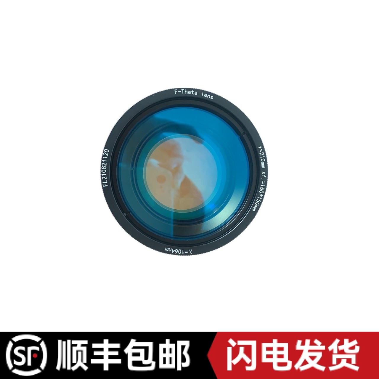 激光场镜1064nm打标机场镜 光纤金属激光打标机透镜镜头图片