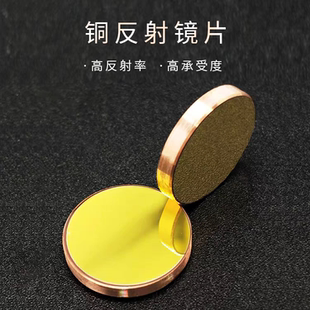 60反光镜激光配件铜激光反射镜 铜反镀金反射镜片20