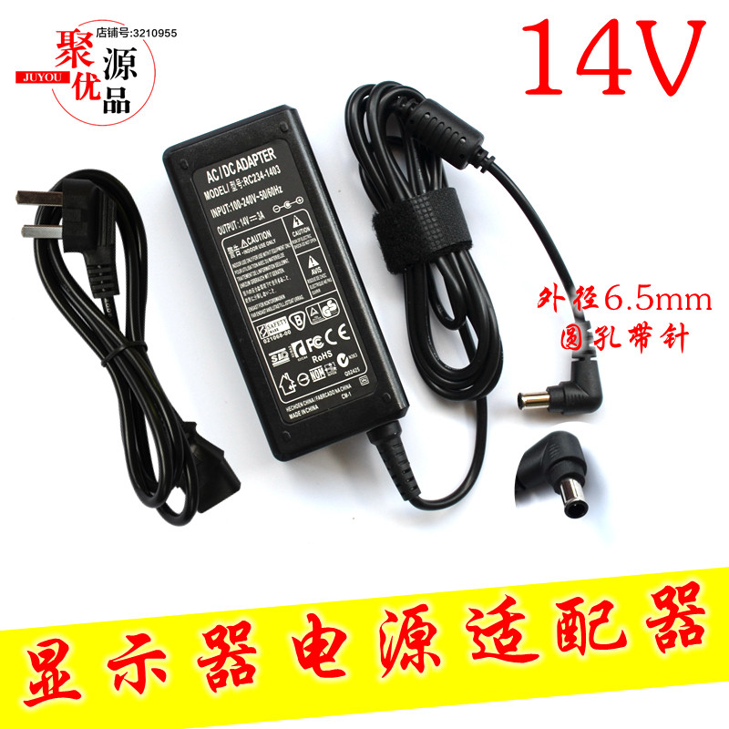 适用三星显示器电源线适配器14V3A2.14A1.79A1.43A液晶显示器电源