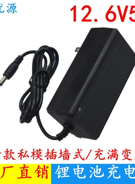 11.1V12V三串18650聚合物电池组12.6V0.5A1A2A3A5A10A锂电充电器