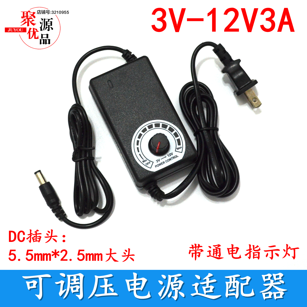 3V-12V可调压适配器36W电机调速摄影棚调光LED灯3V-12V3A可调电源
