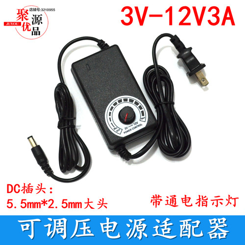 3V-12V可调压适配器36W电机调速摄影棚调光LED灯3V-12V3A可调电源