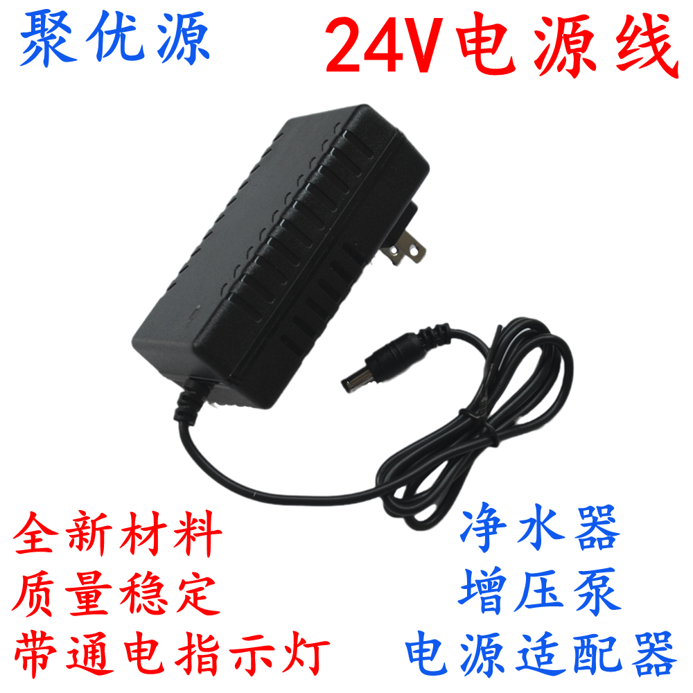 工厂直销净水器增压泵24V电源线