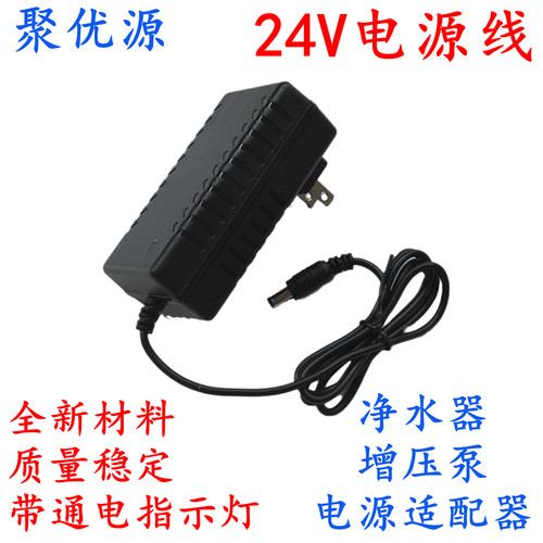 工厂直销净水器增压泵24V电源线