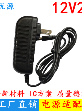 工厂直销12V2A电源适配器 显示器监控光猫机顶盒12V2000mA电源线