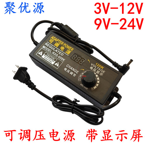 3V-12V5A可调电压电源LED灯调光调温电机DIY调速调压电源适配器